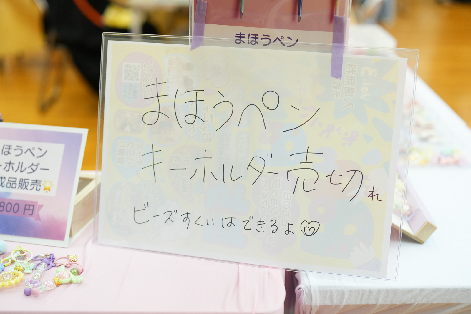 予想を超えたご来場者に売り切れのお店が続出
