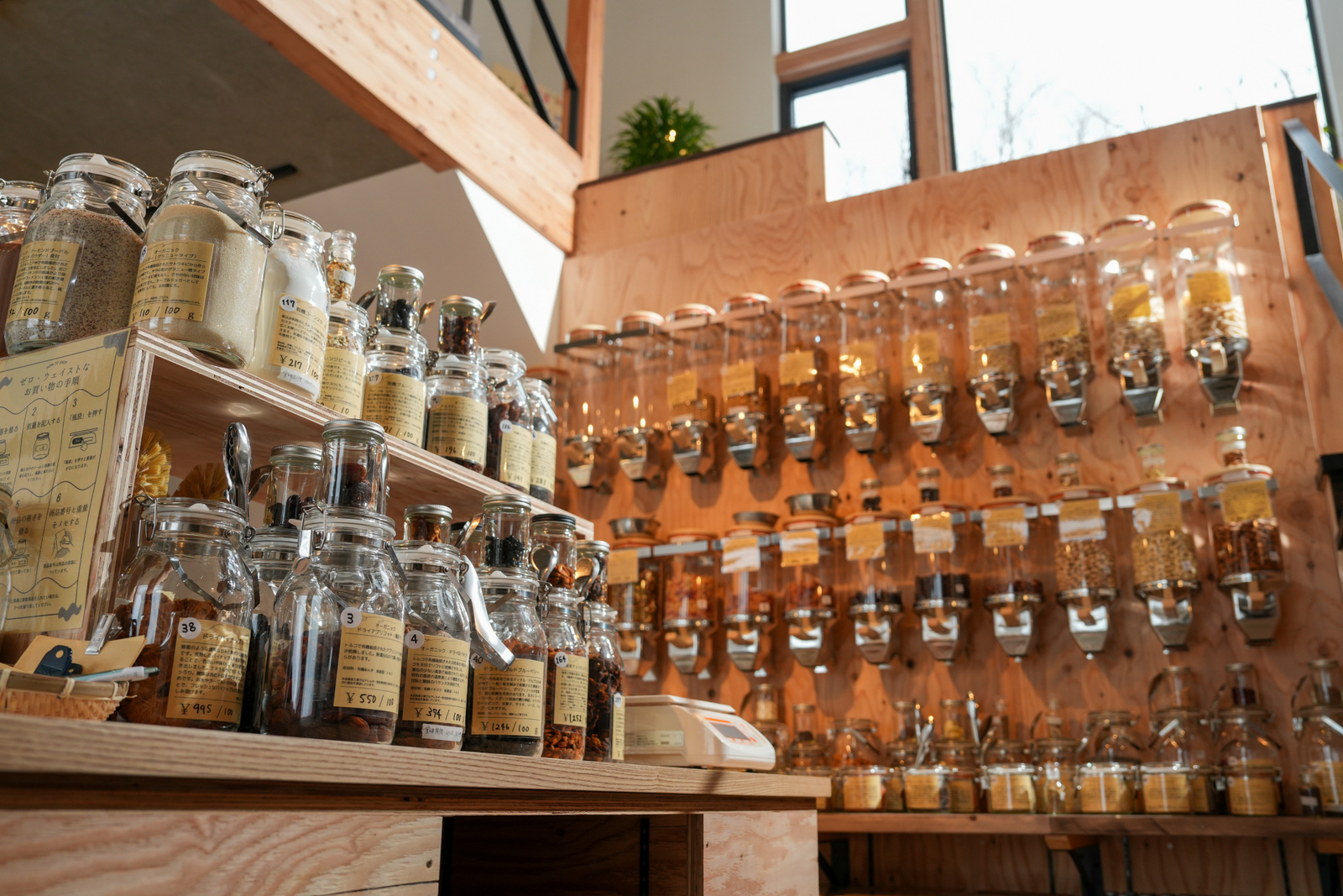 オーガニック食材の量り売り